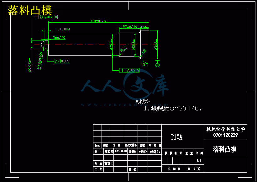 落料凸模.gif