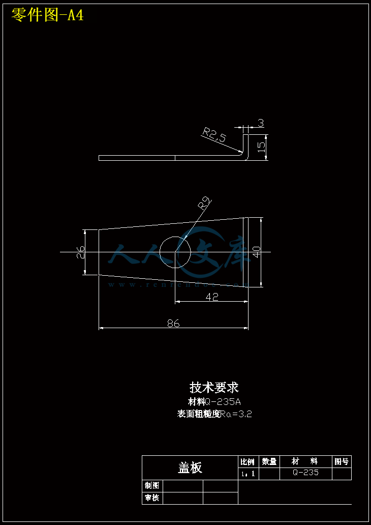 零件图-A4.gif