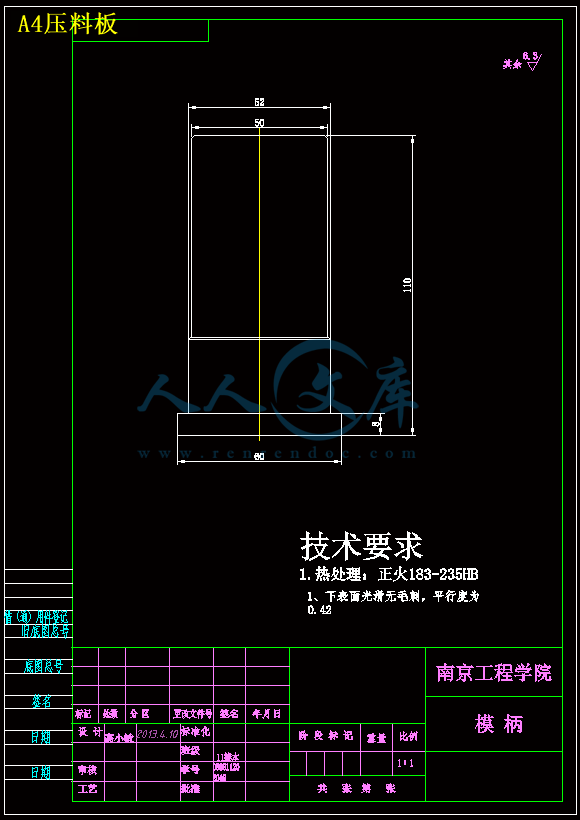 A4压料板.gif