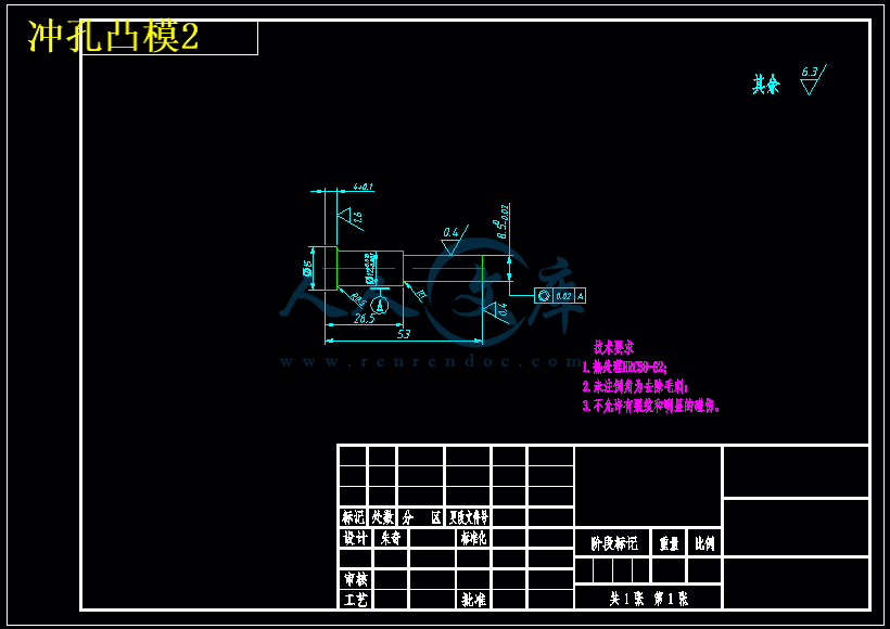 冲孔凸模2.gif