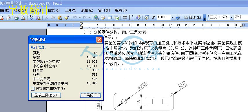 字数统计.jpg