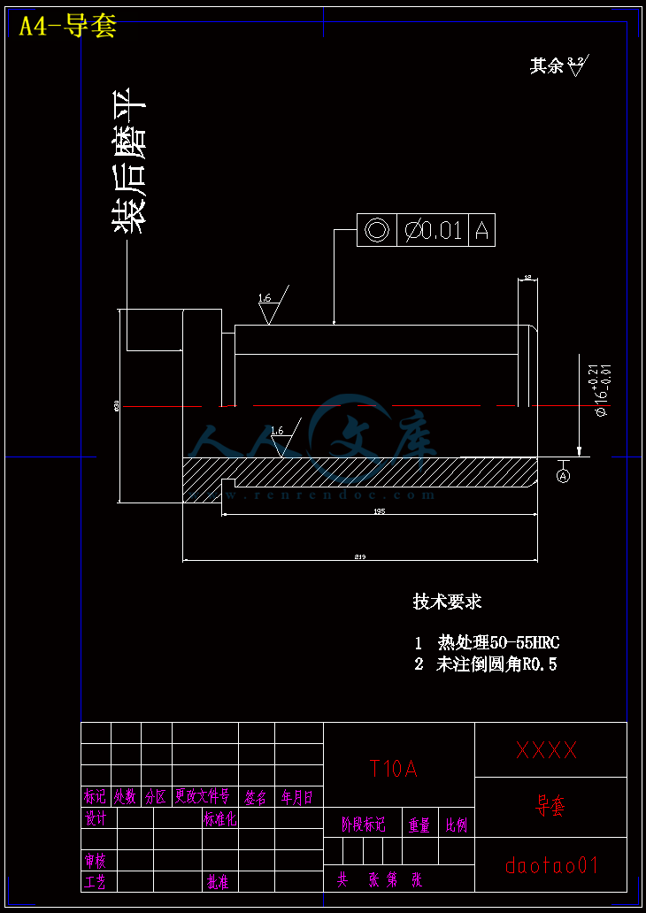 A4-导套.gif