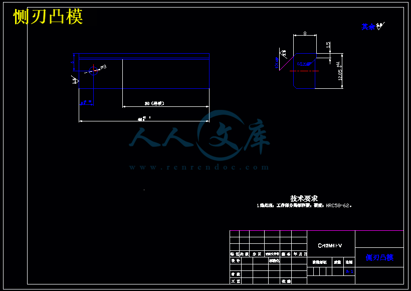 恻刃凸模.gif