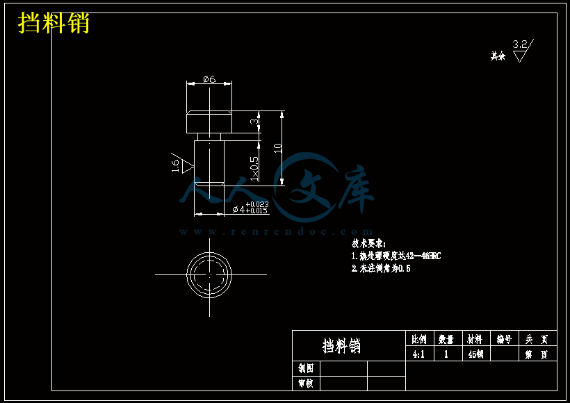 挡料销.gif