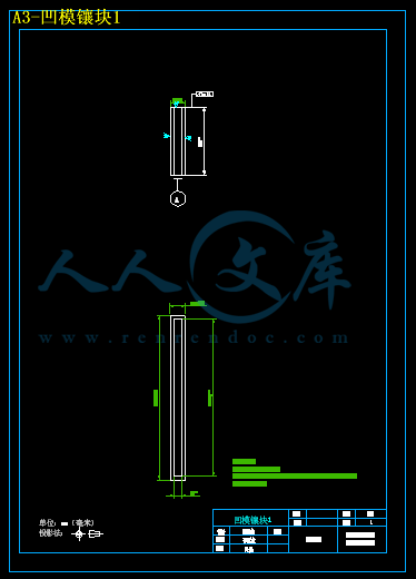 A3-凹模镶块1.gif