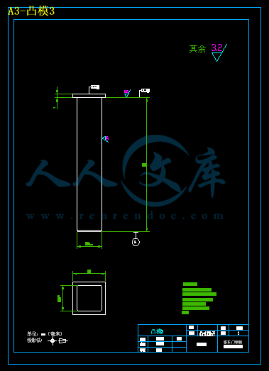 A3-凸模3.gif