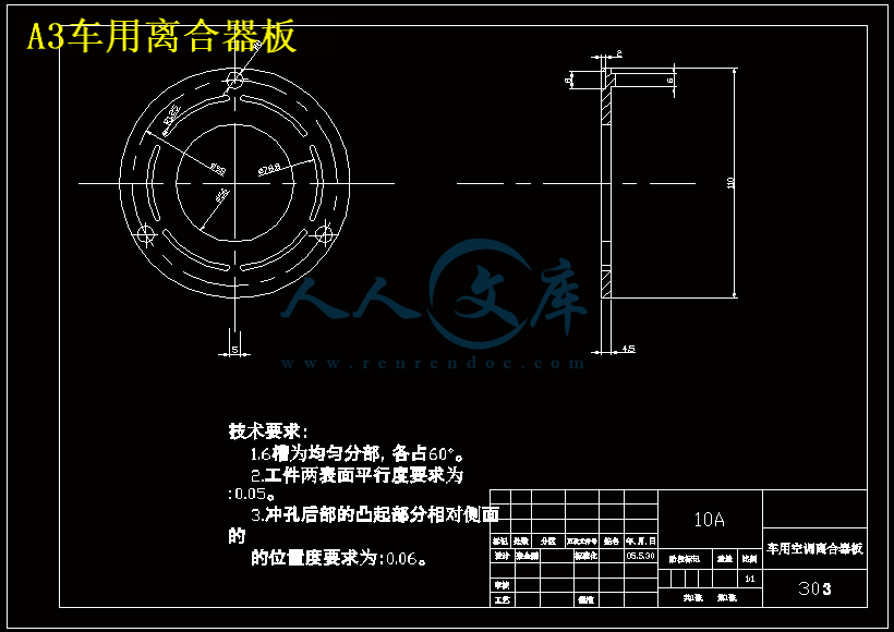 A3车用离合器板.gif