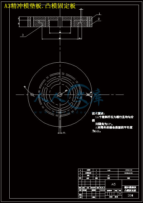 A3精冲模垫板.凸模固定板.gif