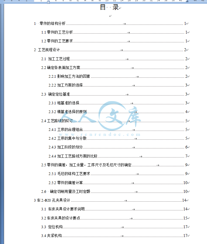 目录1.png
