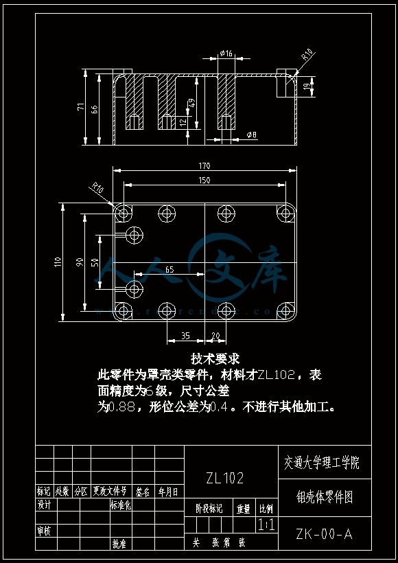 铝壳体零件图.gif