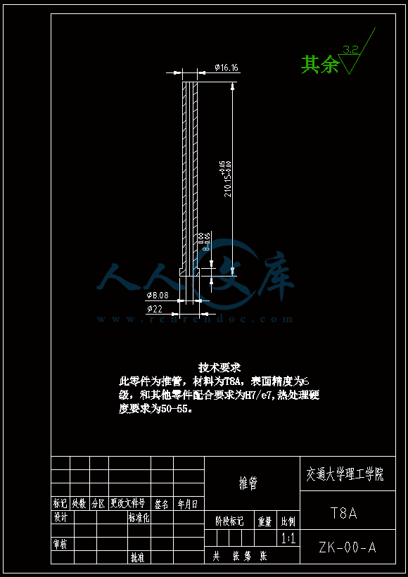 推管.gif