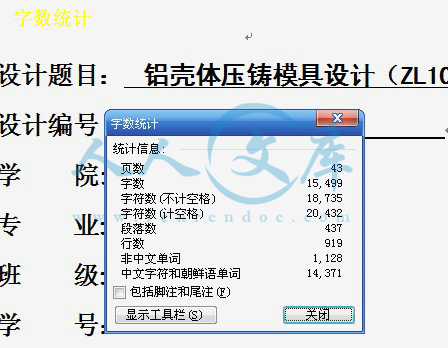 字数统计.jpg