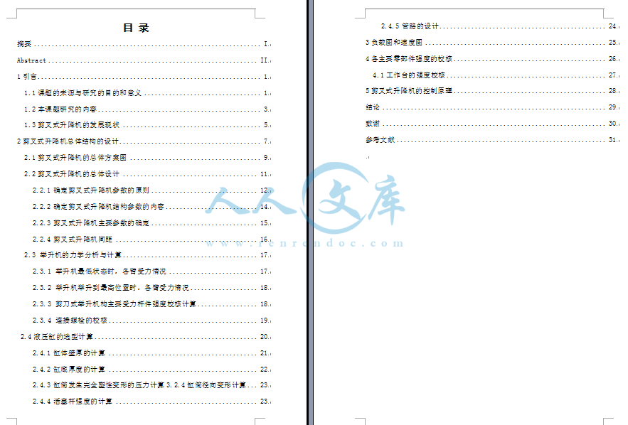 目录.png