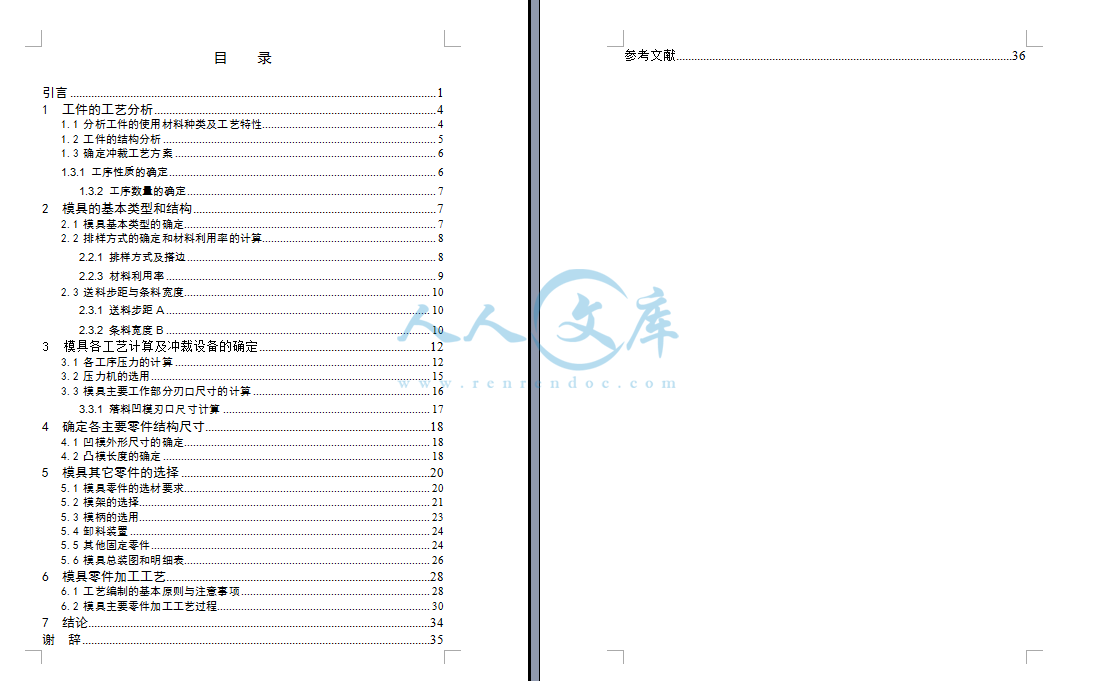 目录.png