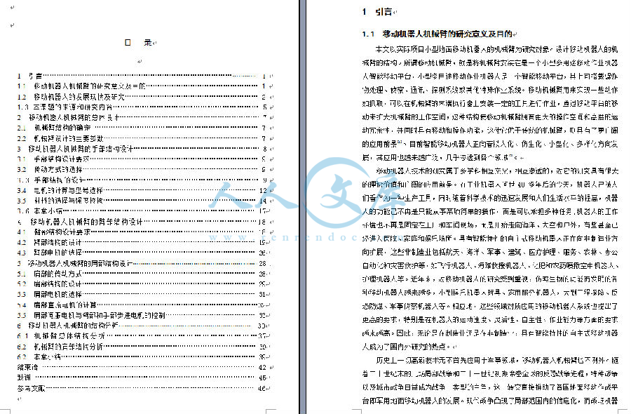 设计说明书目录.jpg