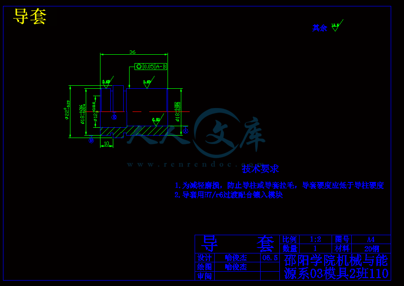 导套.gif