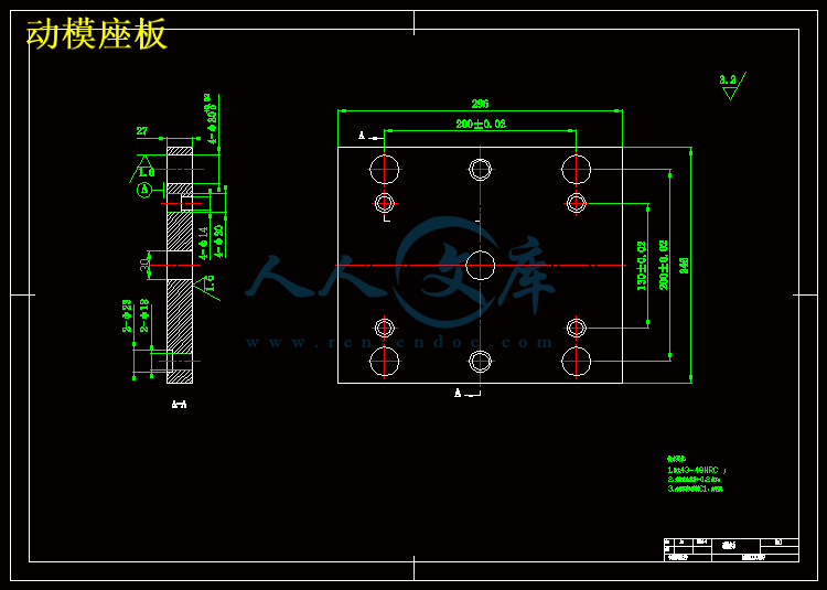 动模座板.gif
