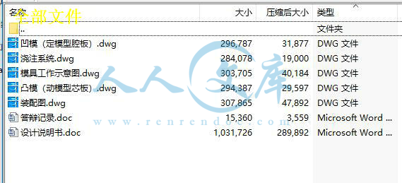 全部文件.jpg