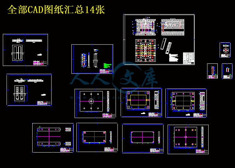 全部CAD图纸汇总14张.gif