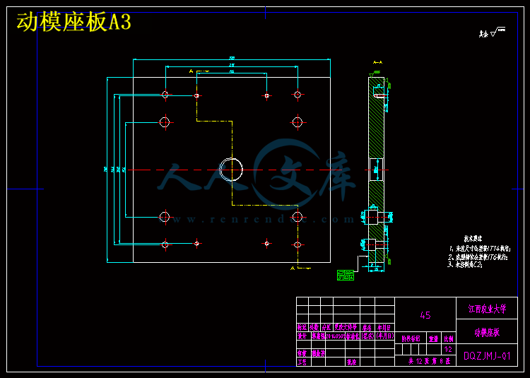 动模座板A3.gif