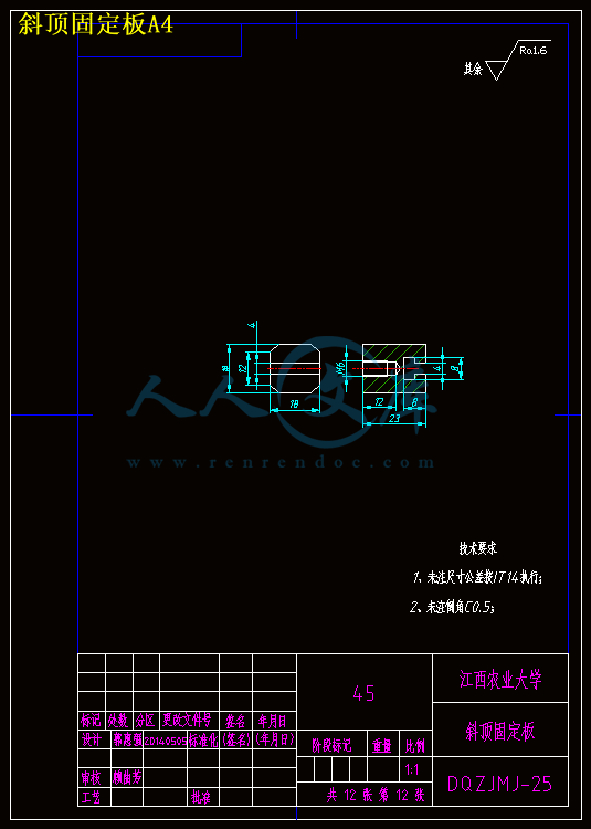 斜顶固定板A4.gif