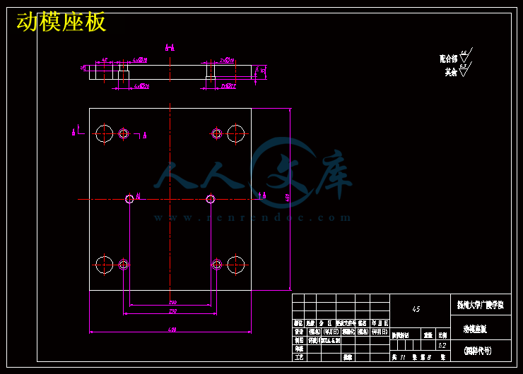 动模座板.gif