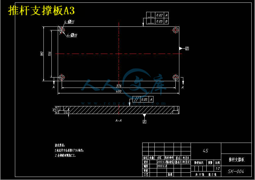推杆支撑板A3.jpg