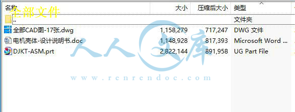 全部文件.jpg