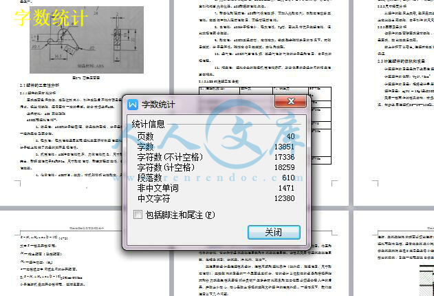字数统计.jpg