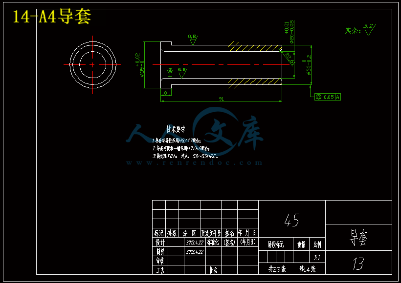 14-A4导套.gif