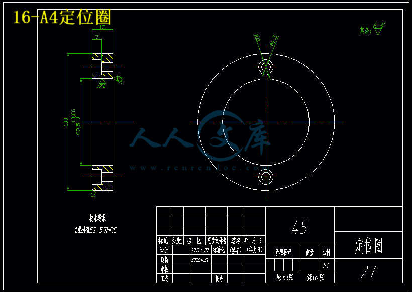 16-A4定位圈.gif