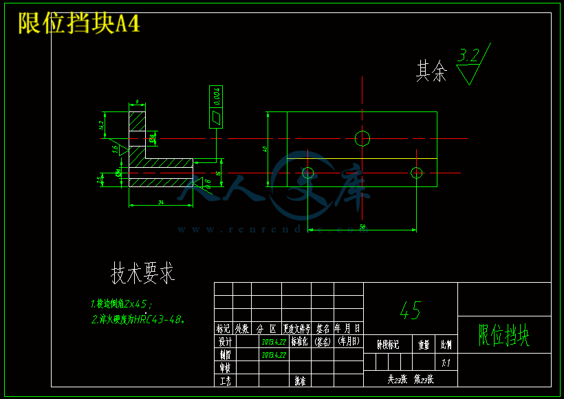 限位挡块A4.gif