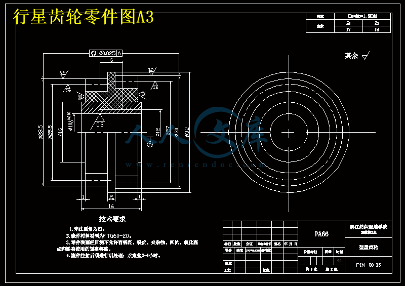 行星齿轮零件图A3.gif
