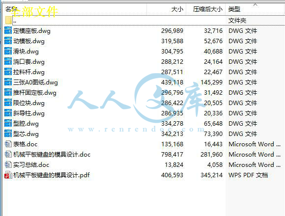 全部文件.jpg