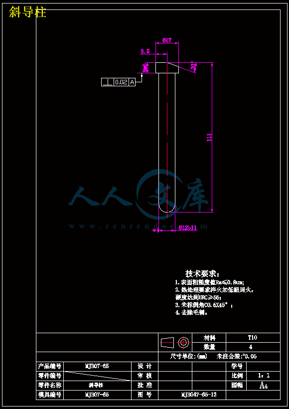 斜导柱.gif