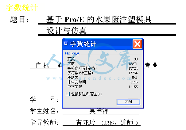 字数统计.gif