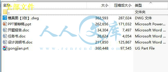 全部文件.jpg