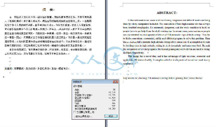 字数统计.jpg