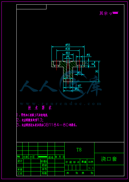 浇口套.png