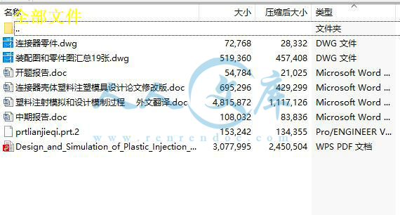 全部文件.jpg