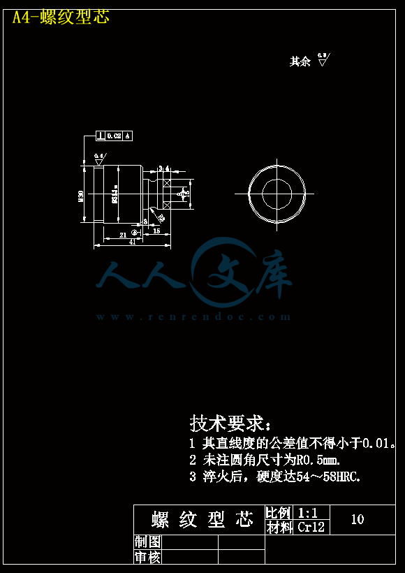 A4-螺纹型芯.gif