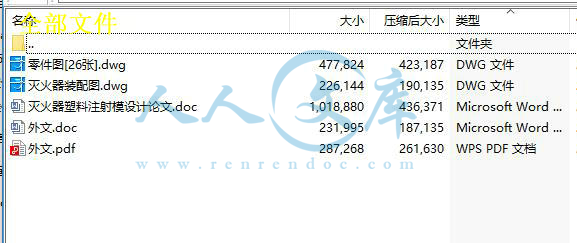 全部文件.jpg