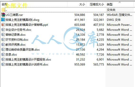 全部文件.jpg