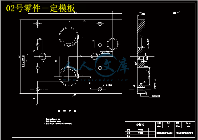 02号零件-定模板.gif