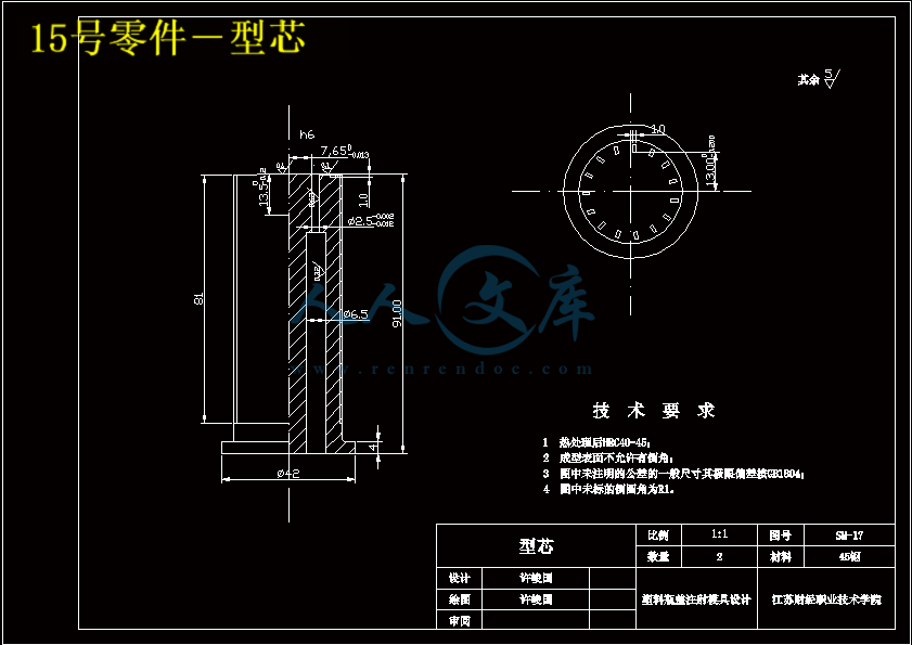 15号零件-型芯.gif