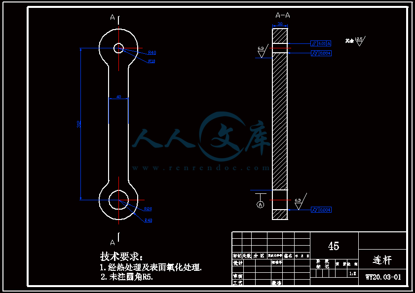 连杆-A4.gif