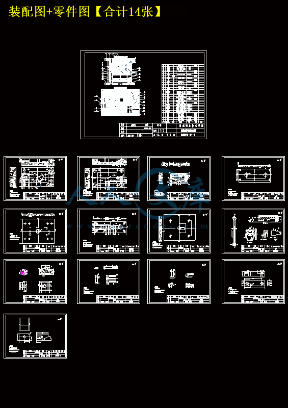 装配图+零件图【合计14张】.gif
