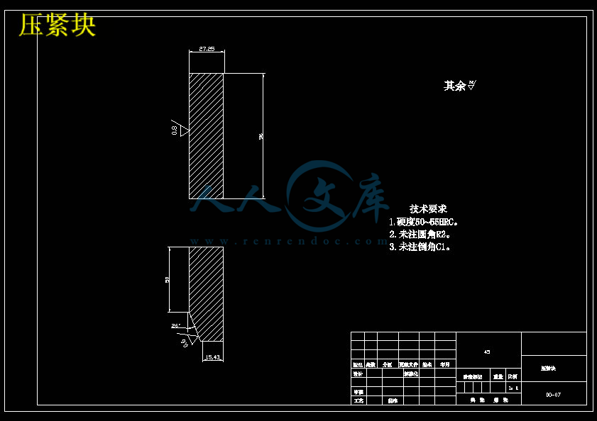 压紧块.jpg