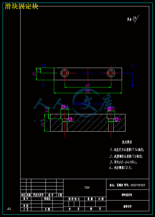 滑块固定块.gif