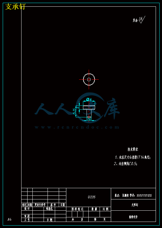 支承钉.gif